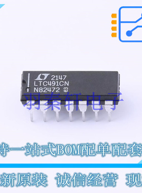 RS-485/RS-422芯片 LTC491CN#PBF PDIP-14 ADI 全新原装进口