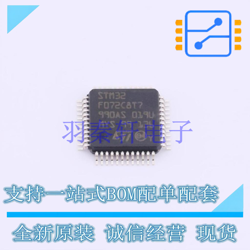 单片机(MCU/MPU/SOC) STM32F072C8T7 LQFP-48(7x7) ST 全新原装进