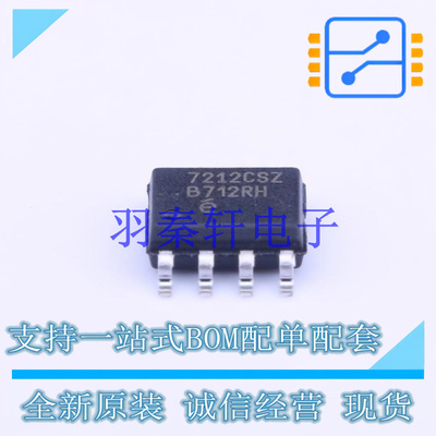 栅极驱动IC EL7212CSZ-T7 SOIC-8 全新原装进口