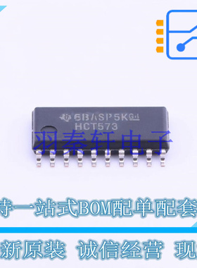 锁存器 SN74HCT573NSRG4 SOIC-20 TI 全新原装进口