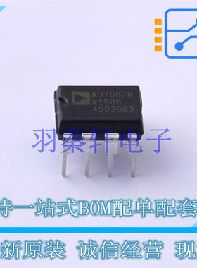 精密运放 AD708JNZ DIP-8 ADI 全新原装正品