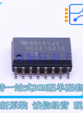 栅极驱动IC UCC21521CDWR SOIC-16-300mil TI 全新原装进口