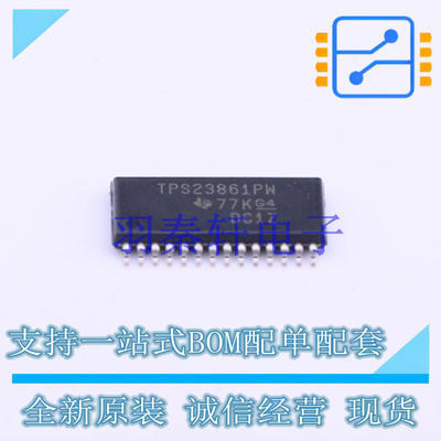 以太网供电(PoE)控制器 TPS23861PWR TSSOP-28 TI 全新原装进口