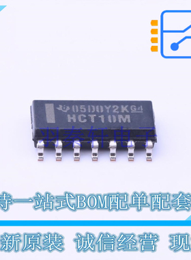 逻辑门 CD74HCT10M96 SOIC-14 TI 全新原装正品
