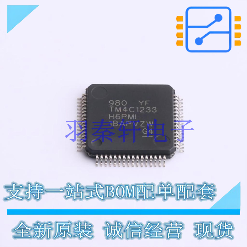 单片机(MCU/MPU/SOC) TM4C1233H6PMI TQFP-64(10x10) TI 全新原装