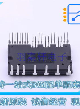 智能功率模块(IPM) FSBB20CH60D SPM-CC-027 ON 全新原装正品