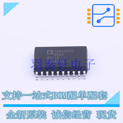 CAN芯片 ADM3057EBRWZ SOIC-20 ADI 全新原装进口