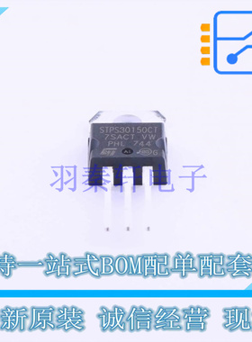 肖特基二极管 STPS30150CT TO-220AB-3 ST 全新原装正品