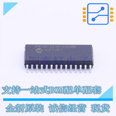 单片机(MCU/MPU/SOC) PIC18F2515-I/SO SOIC-28 全新原装正品