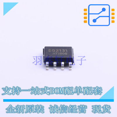 栅极驱动IC EG2131 SOIC-8 EG 全新原装正品