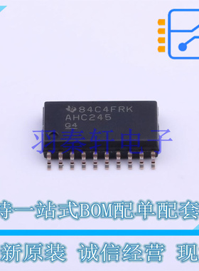 缓冲器/驱动器/收发器 SN74AHC245DWR SOIC-20-300mil TI 全新原