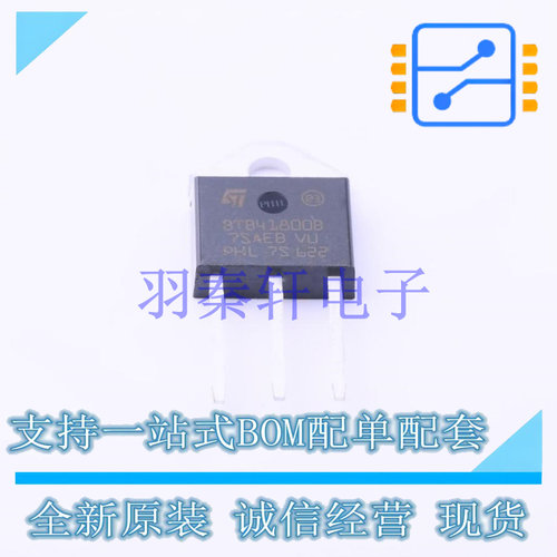 晶闸管(可控硅)/模块 BTB41-800BRG TO-3P-3 ST 全新原装进口