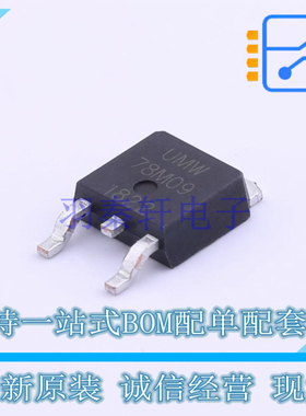 线性稳压器(LDO) 78M09 TO-252 UMW 全新原装正品