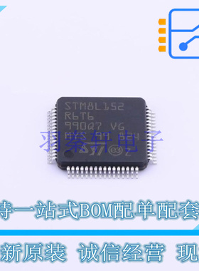 单片机(MCU/MPU/SOC) STM8L152R6T6 LQFP-64 ST 全新原装正品