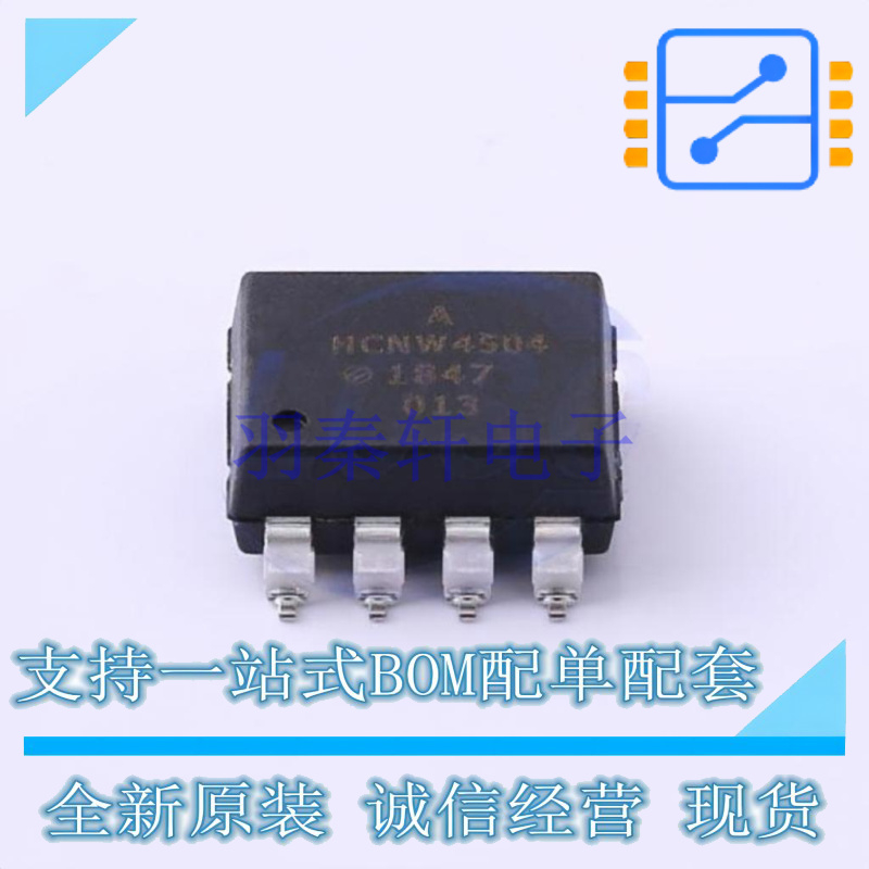 光耦-逻辑输出 HCNW4504-500E SOP-8 AVAGO 全新原装正品