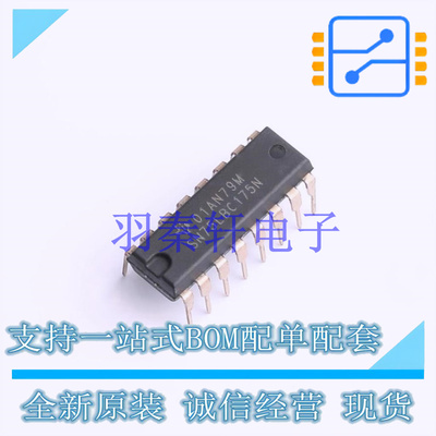 缓冲器/驱动器/收发器 SN75LBC175N PDIP-16 TI 全新原装进口