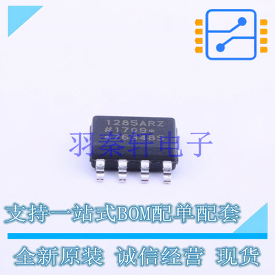 数字隔离器 ADUM1285ARZ SOIC-8 ADI 全新原装正品