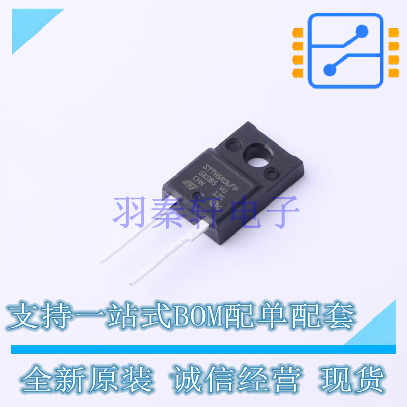 快恢复/超快恢复二极管 STTH5R06FP TO-220FP-AC ST 全新原装正品