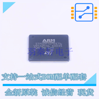 单片机(MCU/MPU/SOC) STM32F429IET6 LQFP-176 ST 全新原装正品
