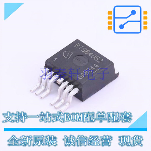 功率电子开关 BTS640S2G SMD 全新原装正品