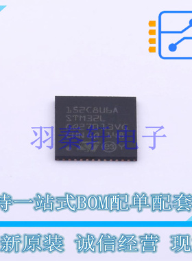 单片机(MCU/MPU/SOC) STM32L152C8U6A UFQFPN-48(7x7) ST 全新原