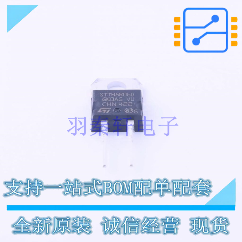 快恢复/超快恢复二极管 STTH5R06D TO-220AC ST 全新原装正品