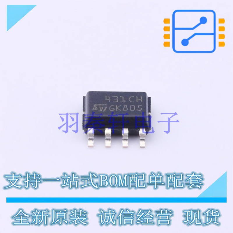 电压基准芯片 TL431CDT SO-8 ST 全新原装进口