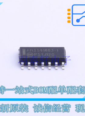 CAN芯片 AMIS41683CANN1RG SOIC-14 ON 全新原装正品
