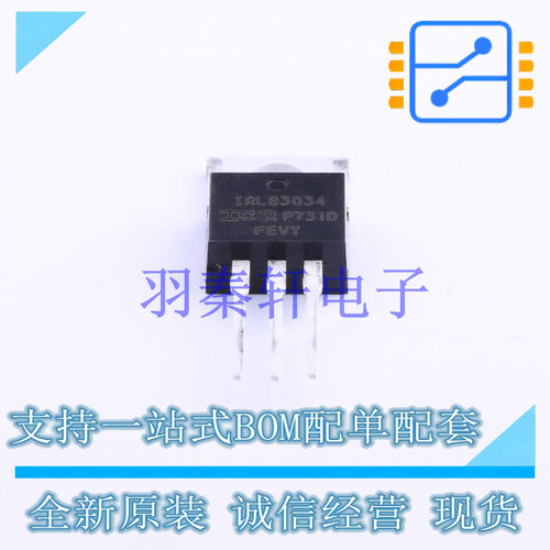 场效应管(MOSFET) IRLB3034PBF TO-220 全新进口