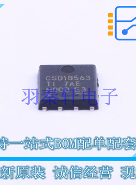 场效应管(MOSFET) CSD18563Q5AT SON-8(6x5) TI 全新原装进口