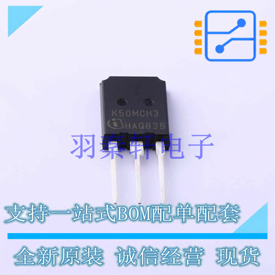 IGBT管/模块 IKQ50N120CH3 TO-247-3 全新原装进口