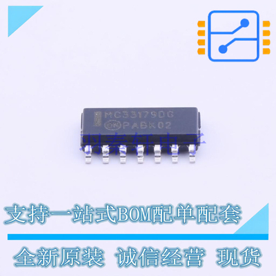 运算放大器 MC33179DR2G SOIC-14 ON 全新原装正品