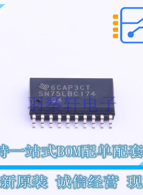 RS-485/RS-422芯片 SN75LBC174DW SOIC-20 TI 全新原装正品