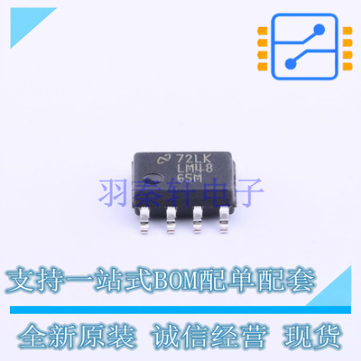 音频功率放大器 LM4865MX/NOPB SOIC-8 TI 全新原装正品
