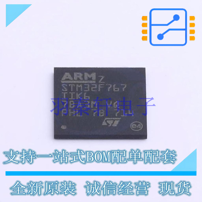单片机(MCU/MPU/SOC) STM32F767IIK6 UFBGA-201 ST 全新原装进口