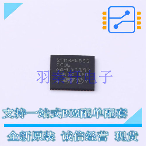 单片机(MCU/MPU/SOC) STM32WB55CCU6 UFQFPN-48-EP(7x7) ST 全新