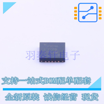 单片机(MCU/MPU/SOC) PIC16F1708-I/ML QFN-20 全新原装正品