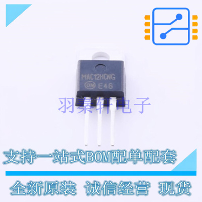 晶闸管(可控硅)/模块 MAC12HCNG TO-220AB-3 ON 全新原装正品