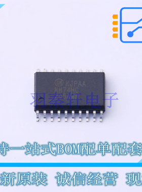 缓冲器/驱动器/收发器 MM74HC245AWM SOIC-20 ON 全新原装正品
