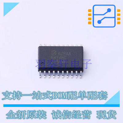 缓冲器/驱动器/收发器 MM74HC245AWM SOIC-20 ON 全新原装正品
