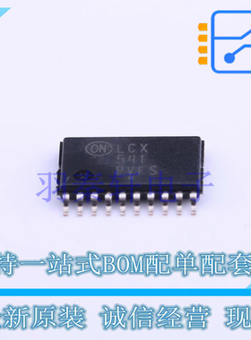 缓冲器/驱动器/收发器 MC74LCX541DTR2G TSSOP-20 ON 全新原装正
