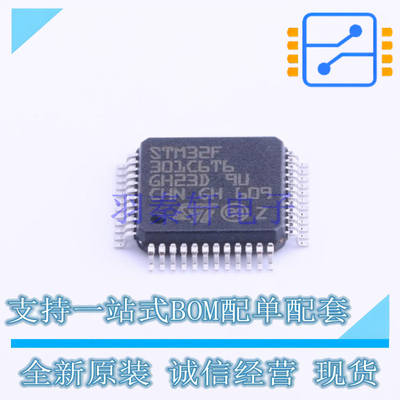 单片机(MCU/MPU/SOC) STM32F301C6T6 LQFP-48 ST 全新原装正品