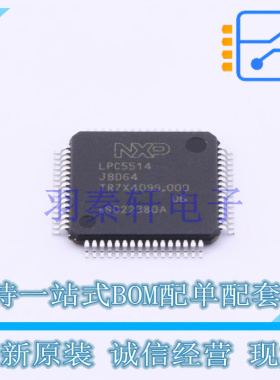 单片机(MCU/MPU/SOC) LPC5514JBD64E HTQFP-64 全新原装进口