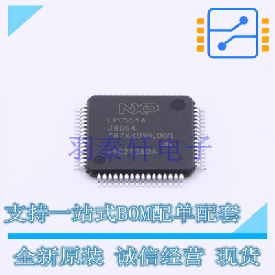 单片机(MCU/MPU/SOC) LPC5514JBD64E HTQFP-64 全新原装进口