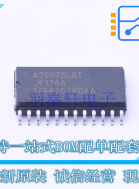 电机驱动芯片 A3967SLBTR-T SOIC-24 ALLEGRO 全新原装正品