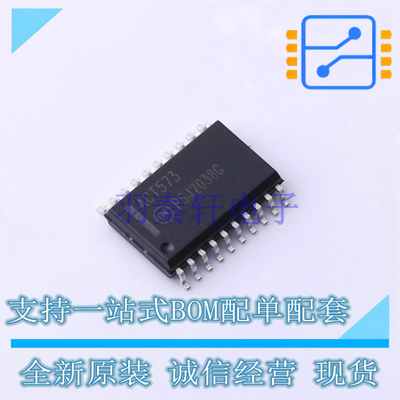 缓冲器/驱动器/收发器 MC74ACT573DWG SOIC-20 ON 全新原装正品