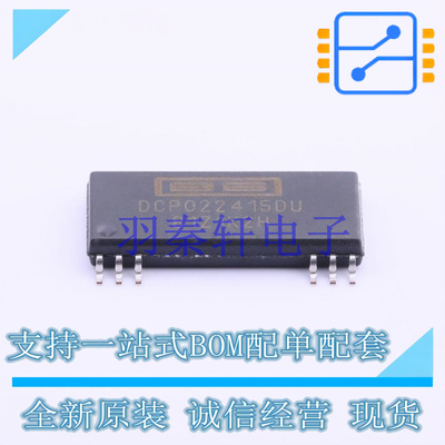 电源模块 DCP022415DU SOP-12-7.8mm TI 全新原装正品进口