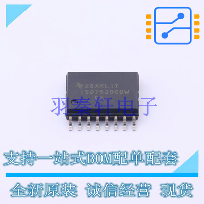 数字隔离器 ISO7520CDWR SOIC-16-300mil TI 全新原装进口