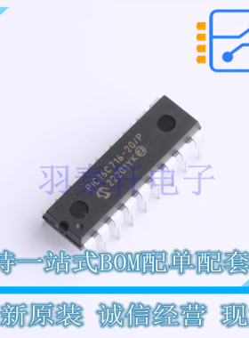 单片机(MCU/MPU/SOC) PIC16C716-20/P PDIP-18 全新原装正品