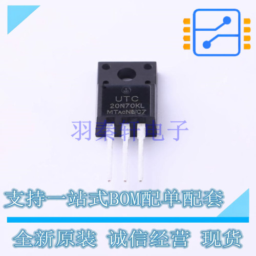场效应管(MOSFET) 20N70KL-MT TO-220F2 TO-220F-3 UTC 全新原装